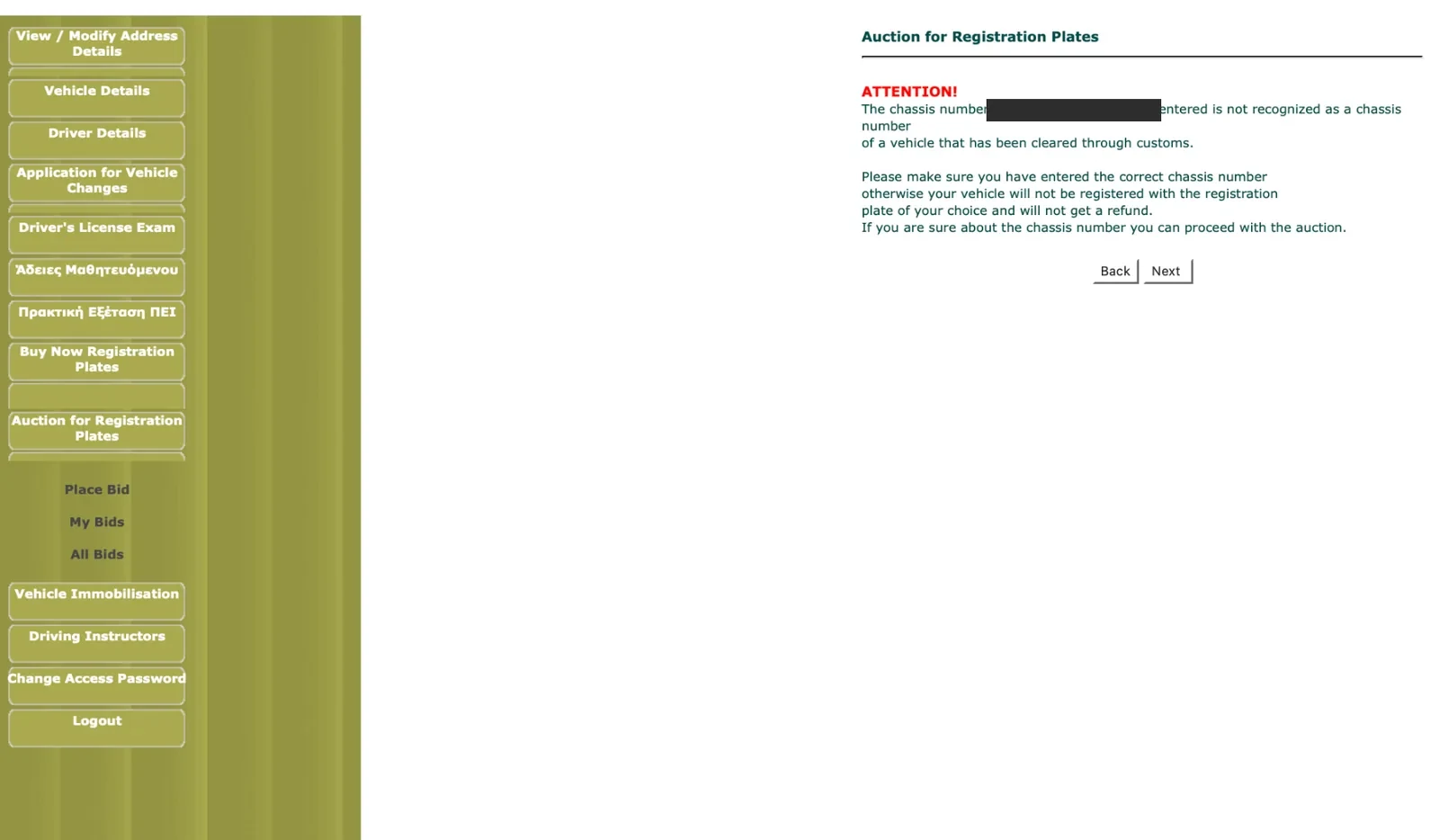 The ATTENTION warning on the RTD portal: chassis number not found among customs-cleared vehicles.